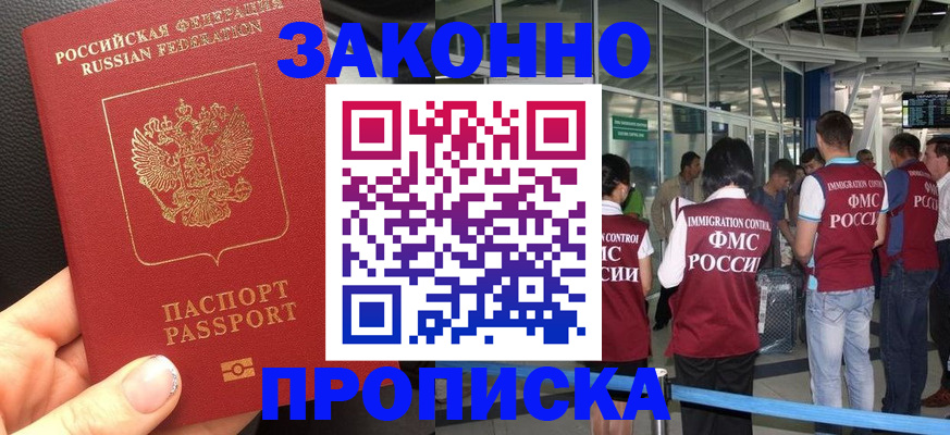 прописка гарантия в Кохме