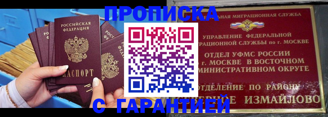 прописка поиск в Кохме