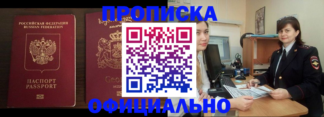 временная прописка в Кохме