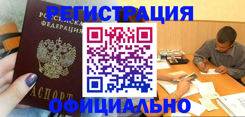 регистрация в Кохме