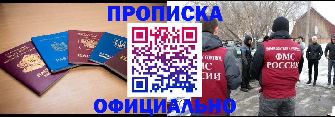 временная регистрация недорого в Кохме