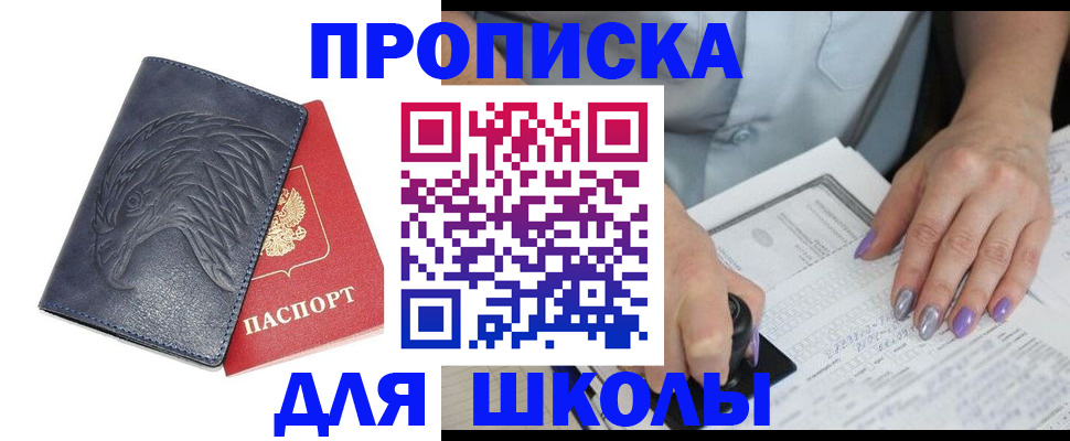 временная регистрация поиск в Кохме