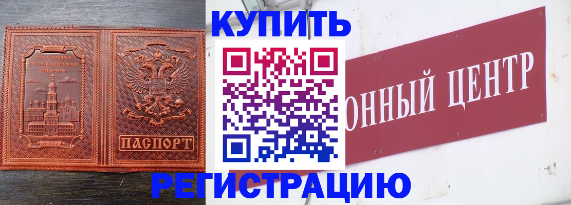 прописка для работы в Кохме