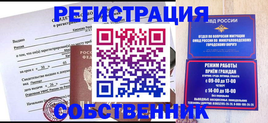 временная регистрация поиск в Кохме